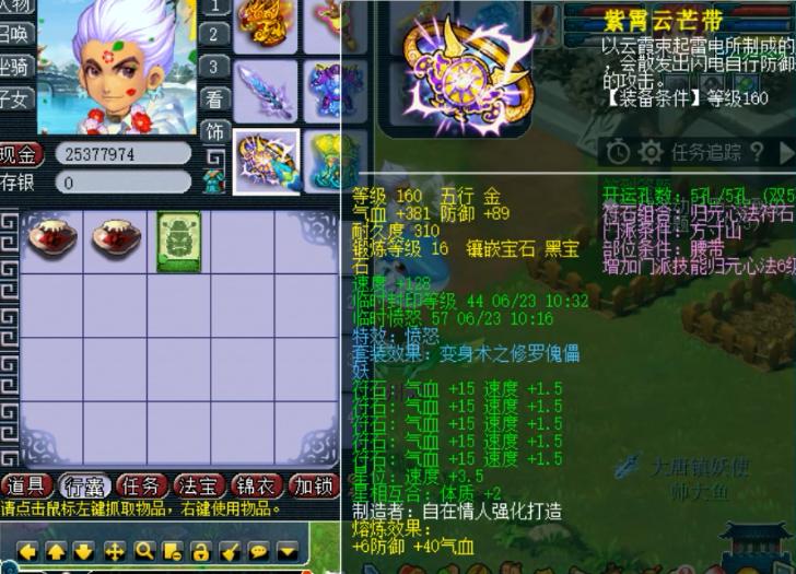 梦幻西游流溪河夺冠,梦幻西游流溪河装备图纸