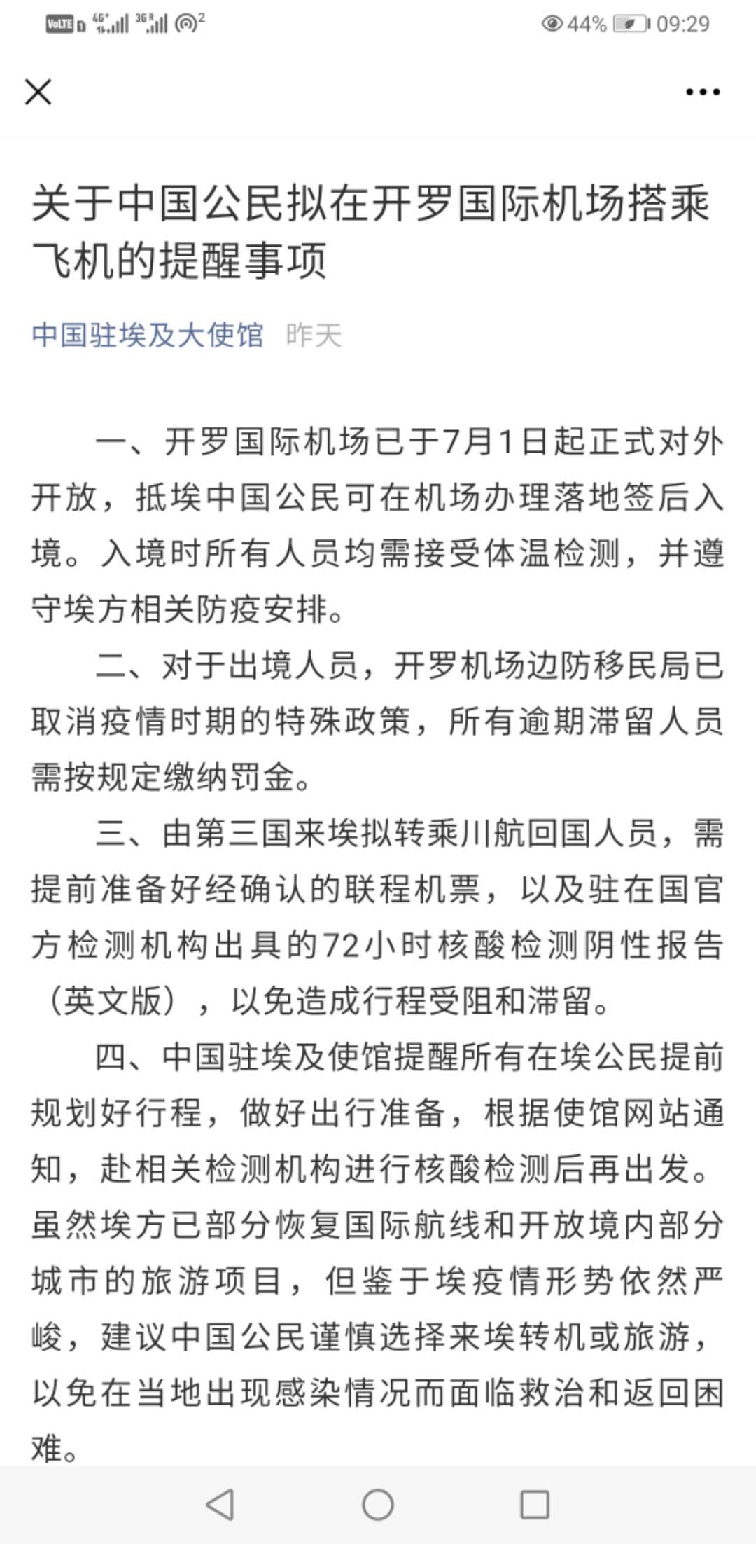 迪拜抗疫日记:阿联酋航班开放的城市清单,转机回国需谨慎