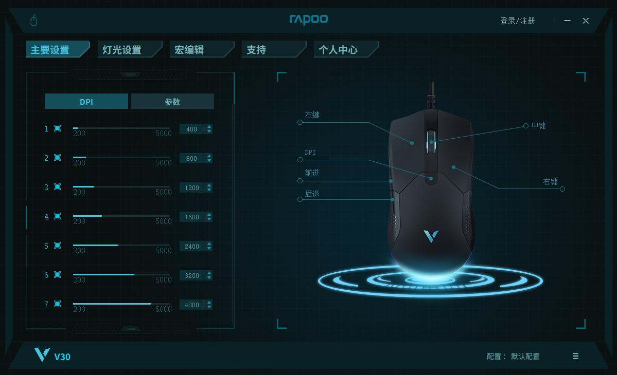 雷柏v20pro鼠标dpi,雷柏v100s鼠标dpi