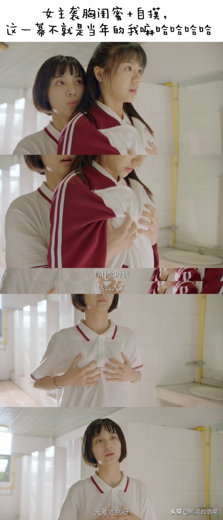 用生发液长腿毛？青春里的沙雕中二事，这部剧给你一一还原