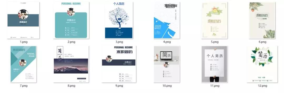 500套精美简历模板,500套精美的个人简历模板分享