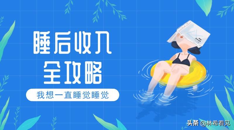 一个月躺着赚1w做什么工作,35岁还想打工