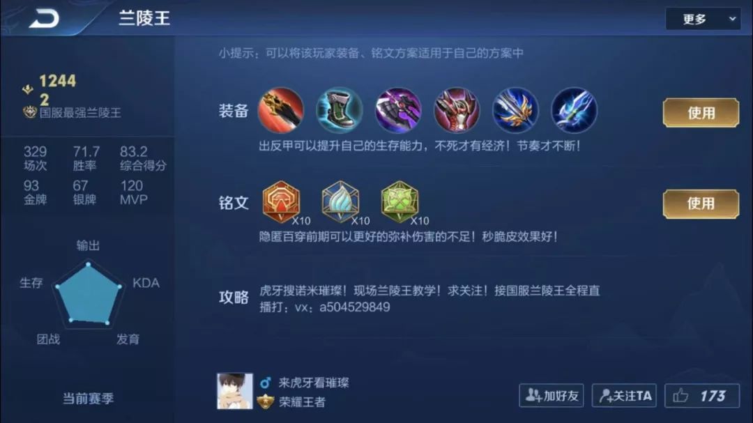 王者荣耀兰陵王实战教学打法,梦泪恐吓流兰陵王最恶心玩法