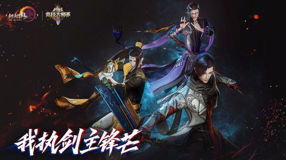 剑网三帮派联赛,剑网3帮会联赛五毒