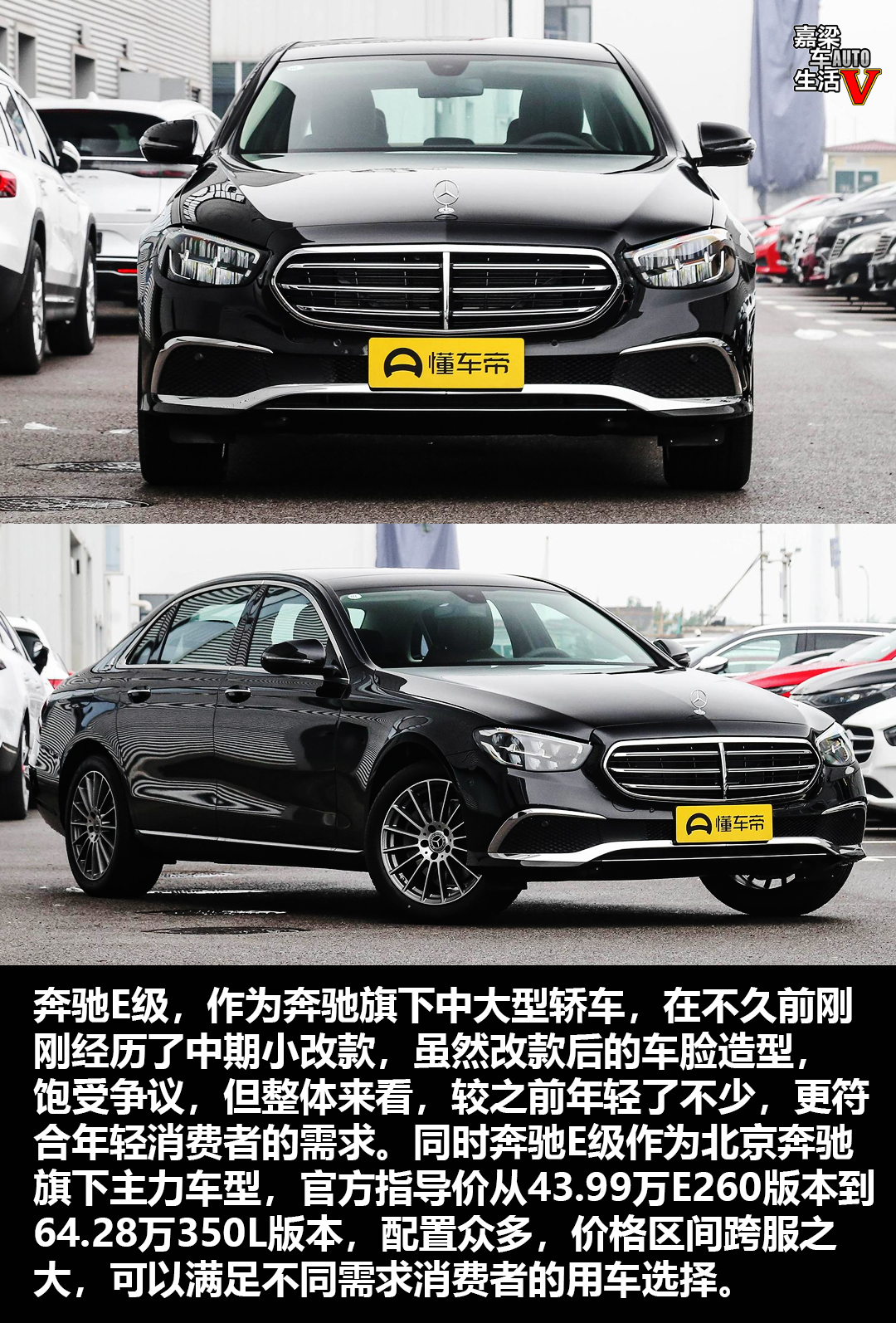 奔驰e级标轴e260,奔驰e级车评新能源
