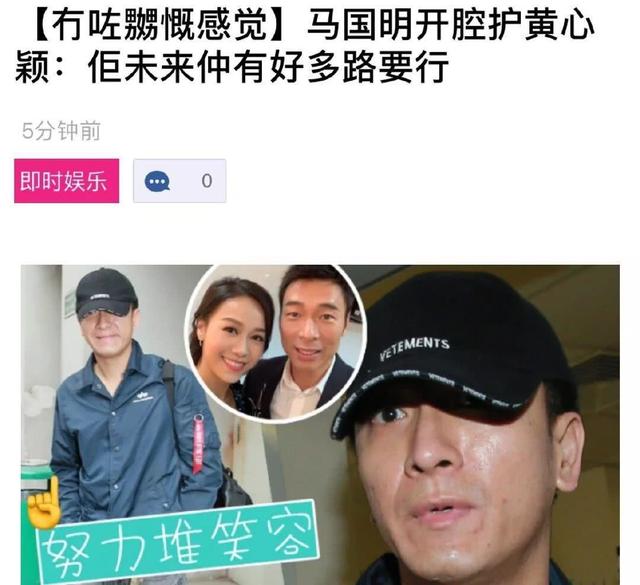 黄心颖劈腿事件后续,黄心颖自曝曾遭前男友劈腿