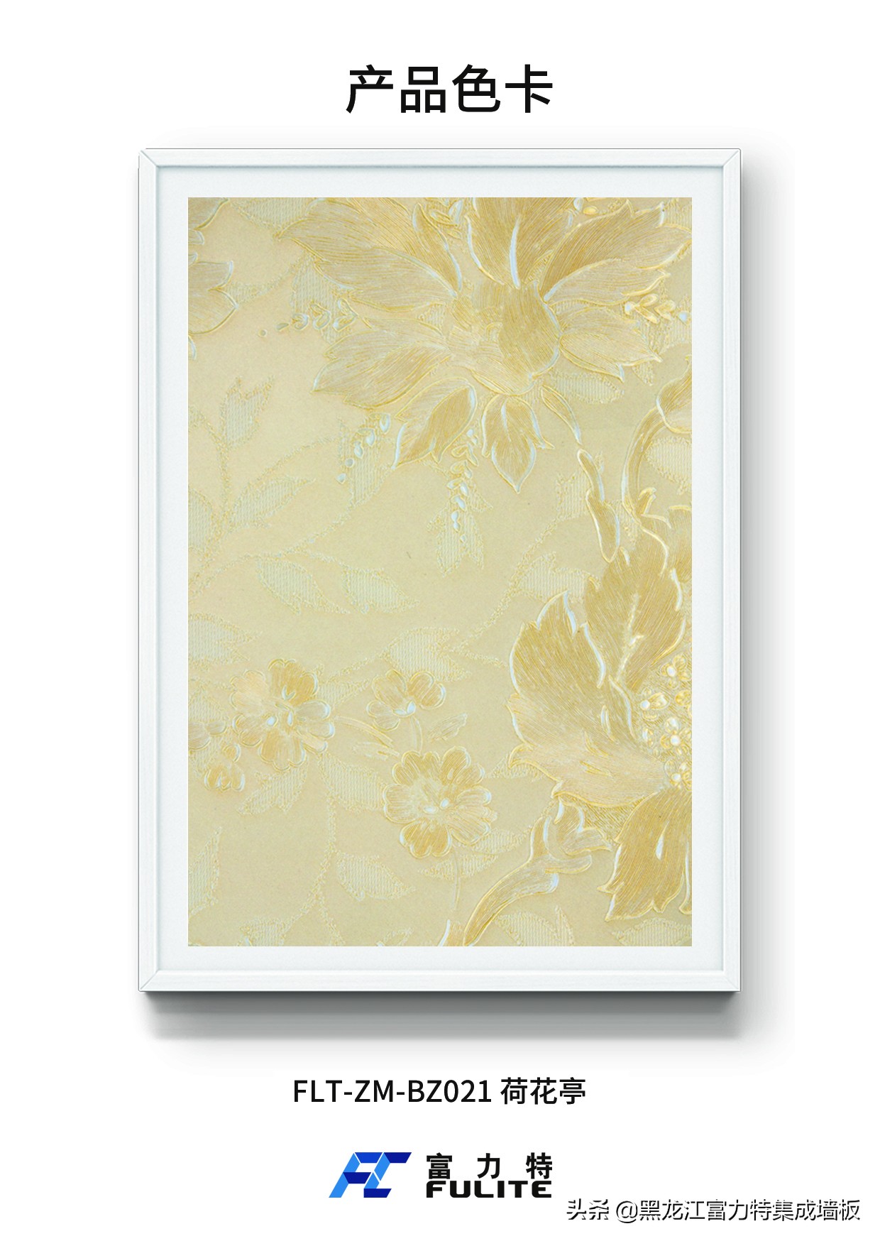 竹纤维集成板和铝集成墙板的区别,家装集成墙板和工程集成墙板