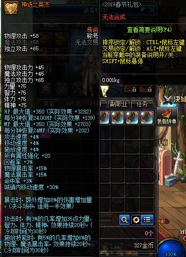 dnf春节礼包2023装扮外观金色,dnf2019年春节礼包值不值得购买