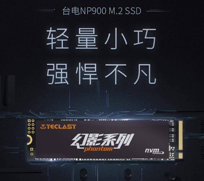 台电幻影np900,台电固态硬盘1t性能怎么样
