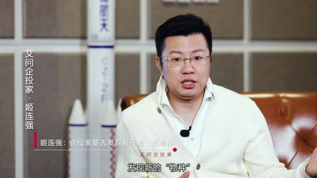 艾问创始人创业,艾问企投家创业介绍