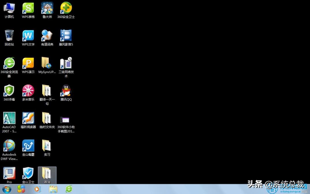 win7的桌面背景为什么保存不了,win7不是正版桌面背景变成黑色