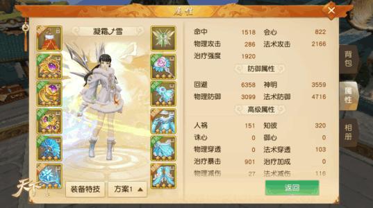 天下手游寒冰之丘攻略,天下手游九嶷之渊二层困难攻略