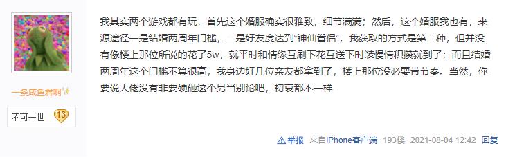 剑网三逆水寒真相,逆水寒剑网三事件