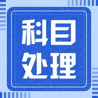 会计干货怎么学习,会计干货知识分享视频
