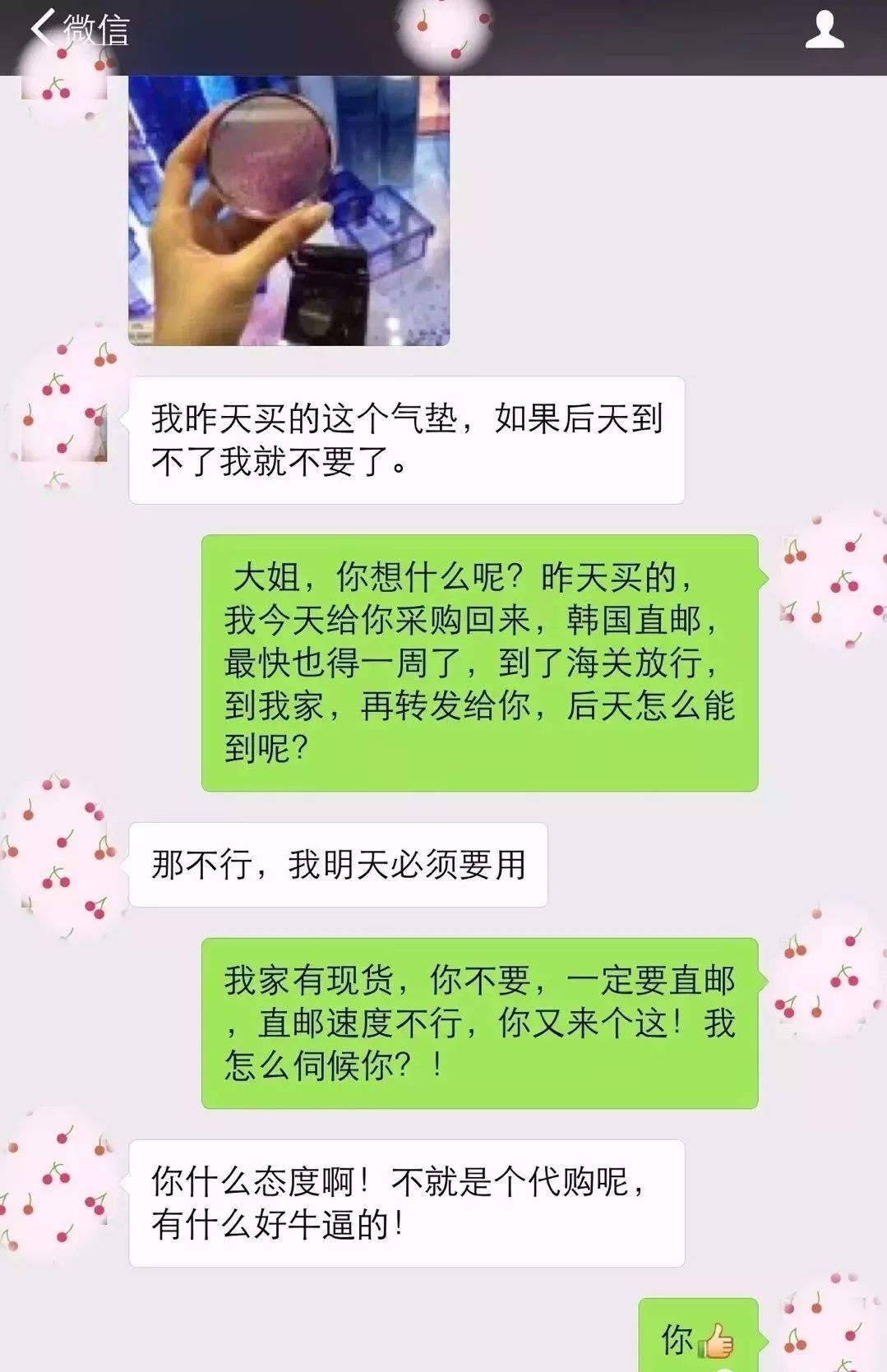 奇葩代购朋友圈,朋友圈代购翻车记录
