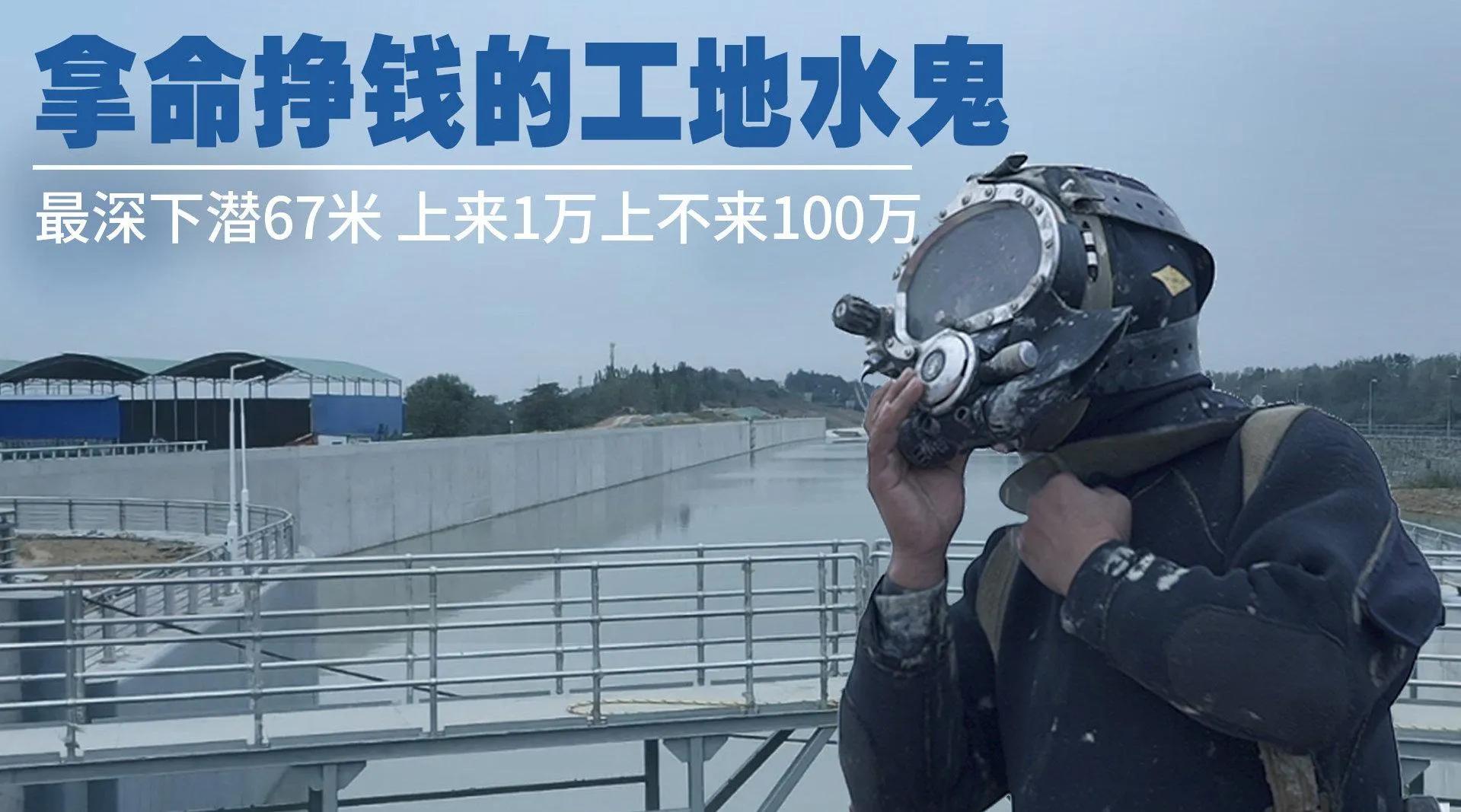 在工地当水鬼一个月能挣多少钱,工地水鬼月薪多少