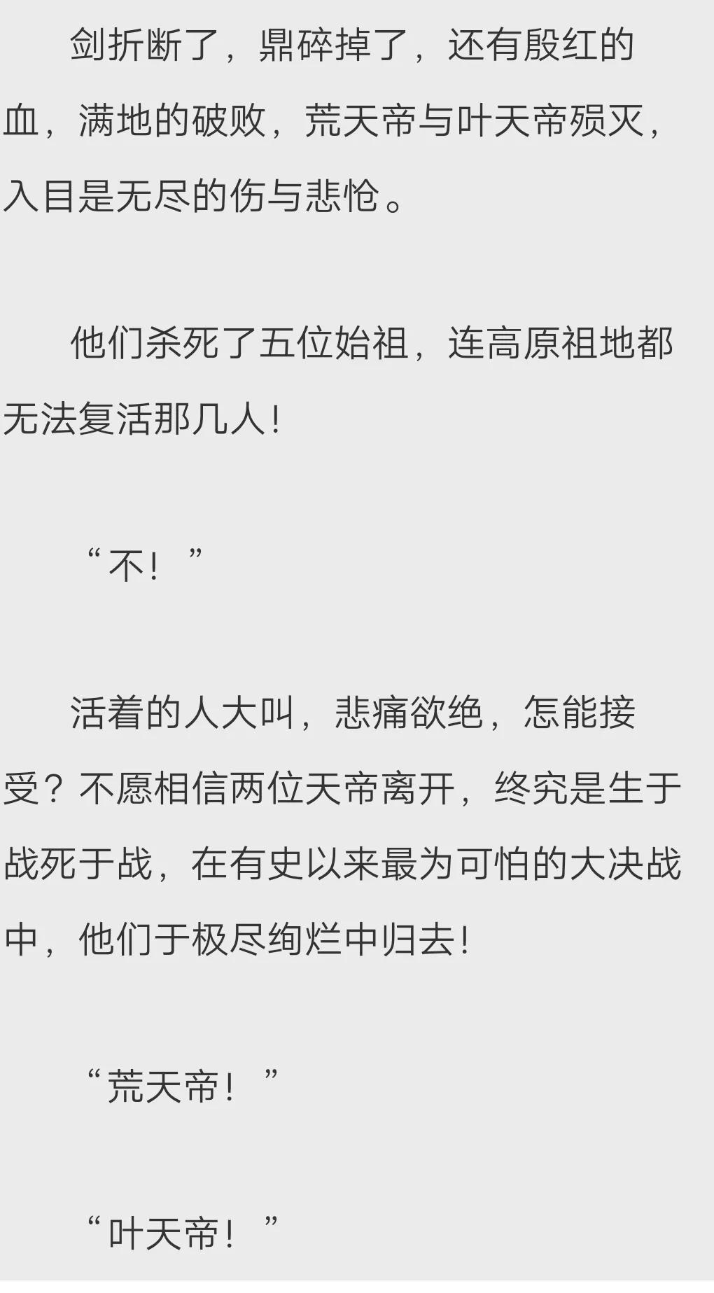 棺材三部曲深度解读,棺材三部曲的实力境界