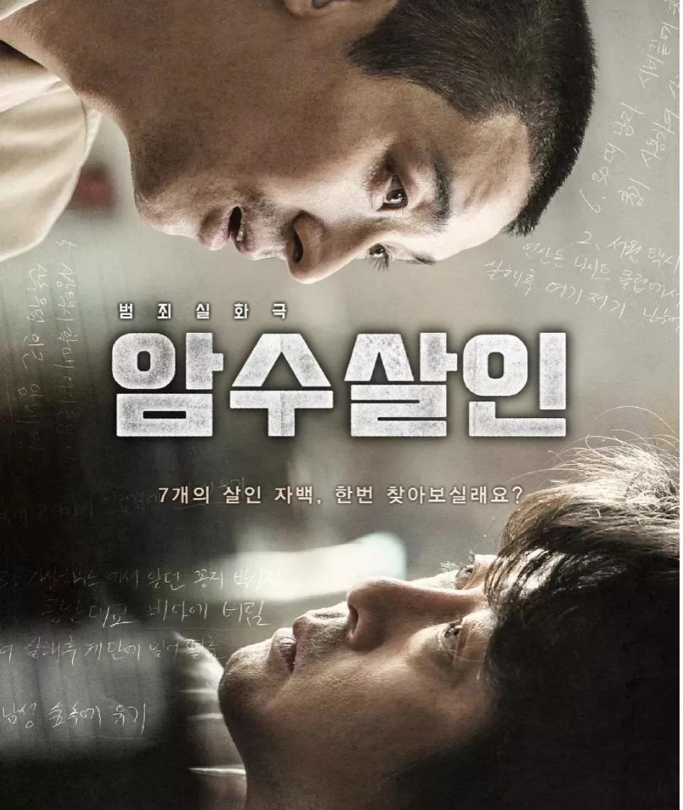 四部绝对劲爆的韩国犯罪动作电影,欧美日本韩国免费犯罪电影