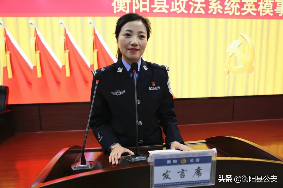 教育整顿.英模教育 | 学习身边榜样，凝聚奋进力量！衡阳县公安优秀民警辅警事迹展播