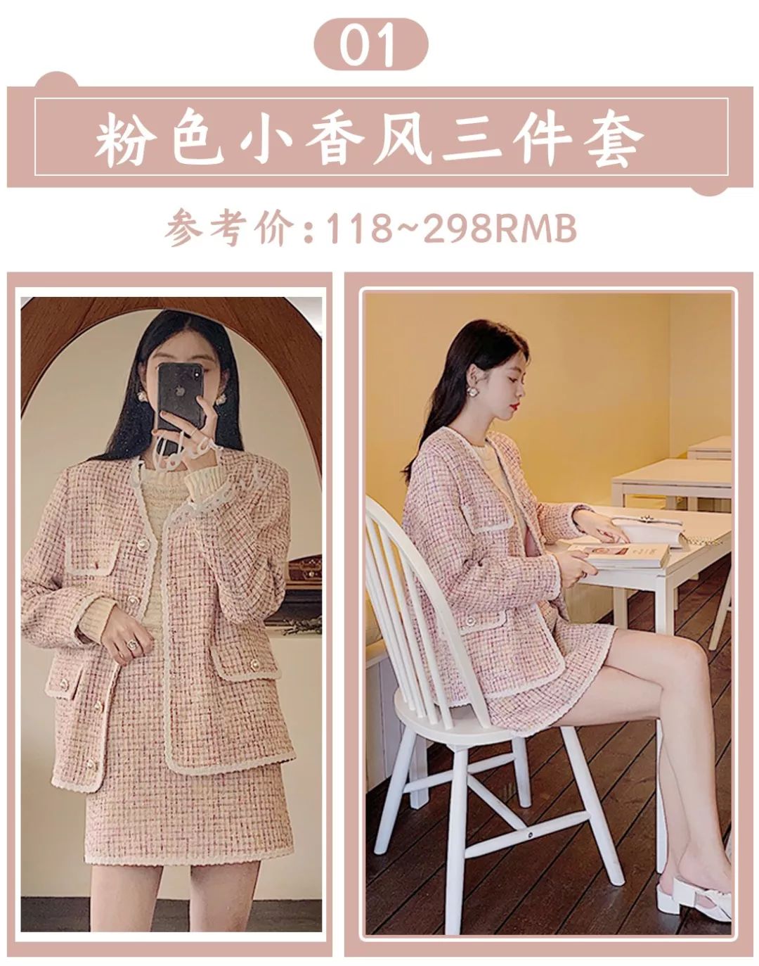 小香风又美又飒,小香风王一博