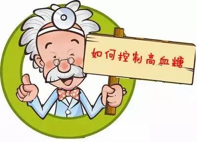 糖尿病只要控制好血糖就行了吗,糖尿病只在早晚锻炼能降糖吗