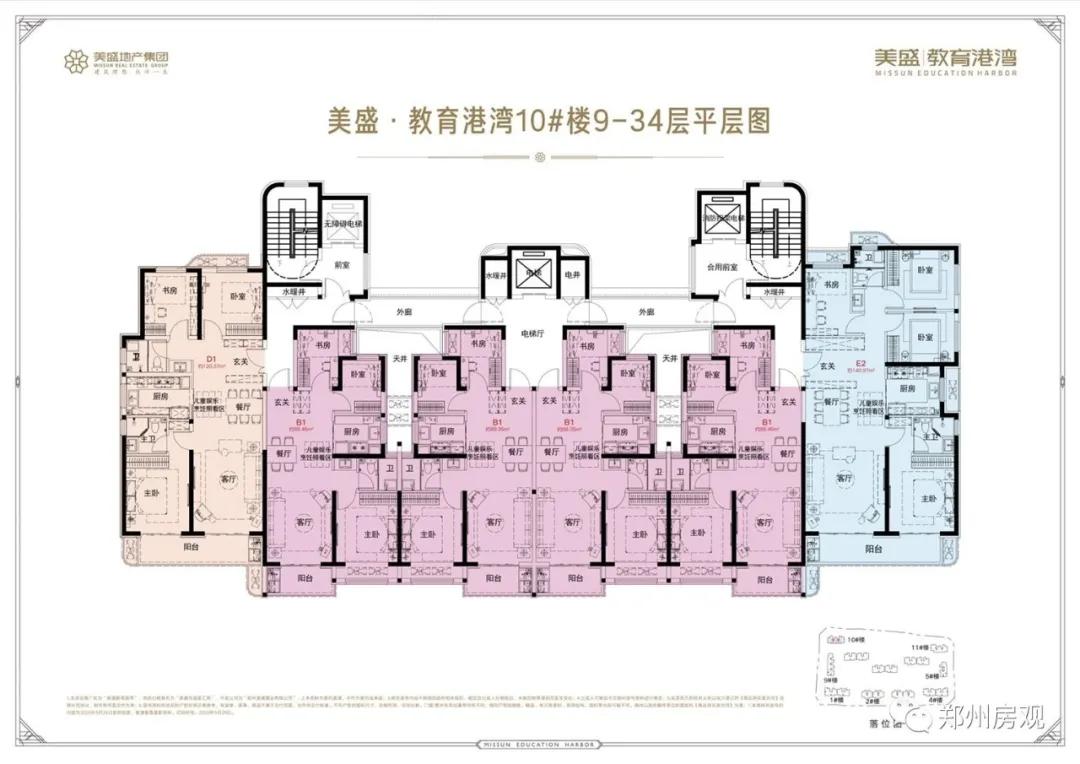 美盛教育港湾学位房,美盛教育港湾的双学区是哪些