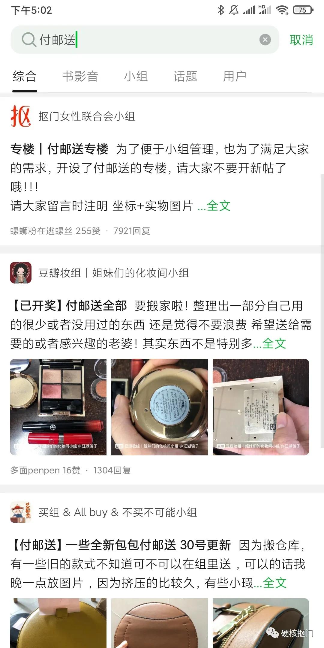 四个实用方法，只用付几元运费就能买到各种好物