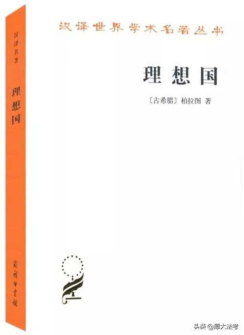 「12本法学必读经典著作」提升眼界，锻炼法律思维必备书单