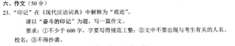 贵港2019语文中考试题及答案,贵港中考语文试卷2022及答案解析