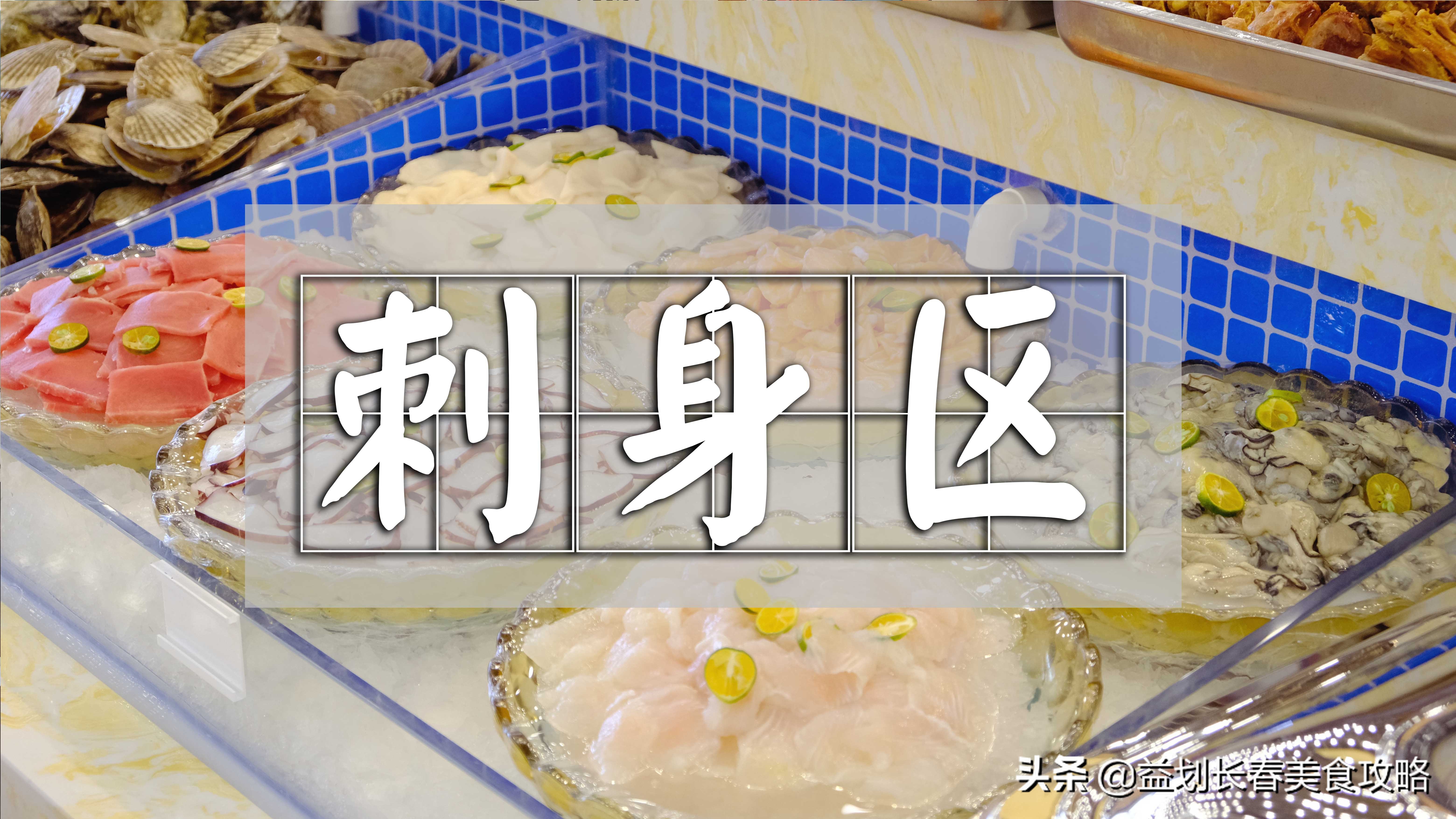 海鲜自助不超过100块钱的,海鲜自助蟹随便吃