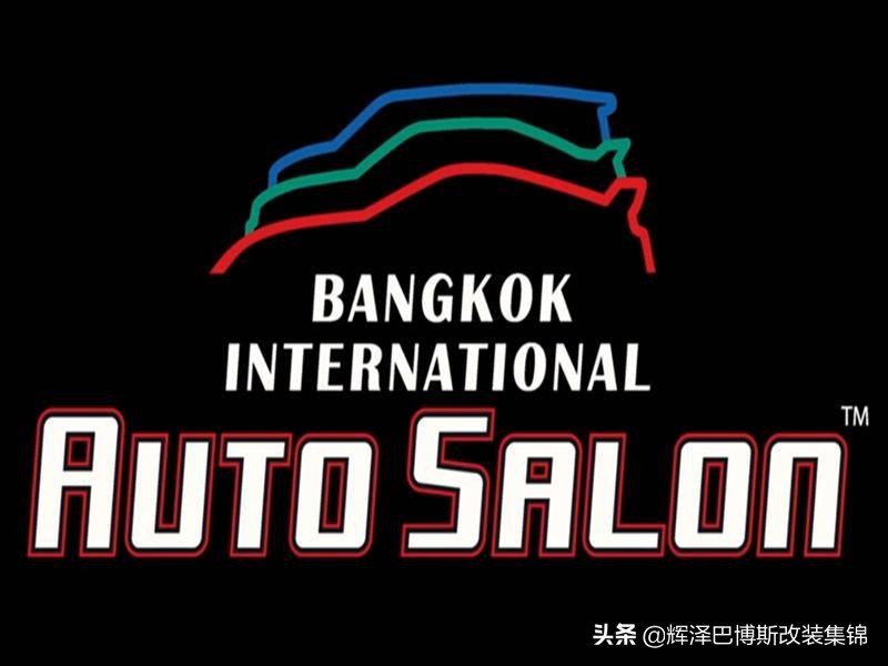 泰国曼谷国际改装车展地址,2016泰国曼谷国际改装车展