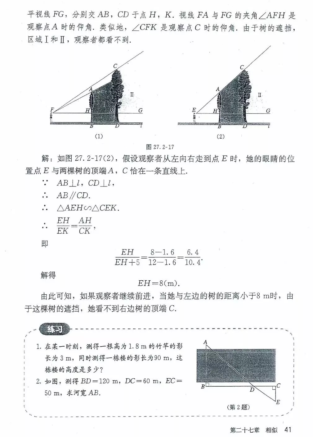 九年级数学下册电子课本图片下载,九年级下册数学课本电子版人教