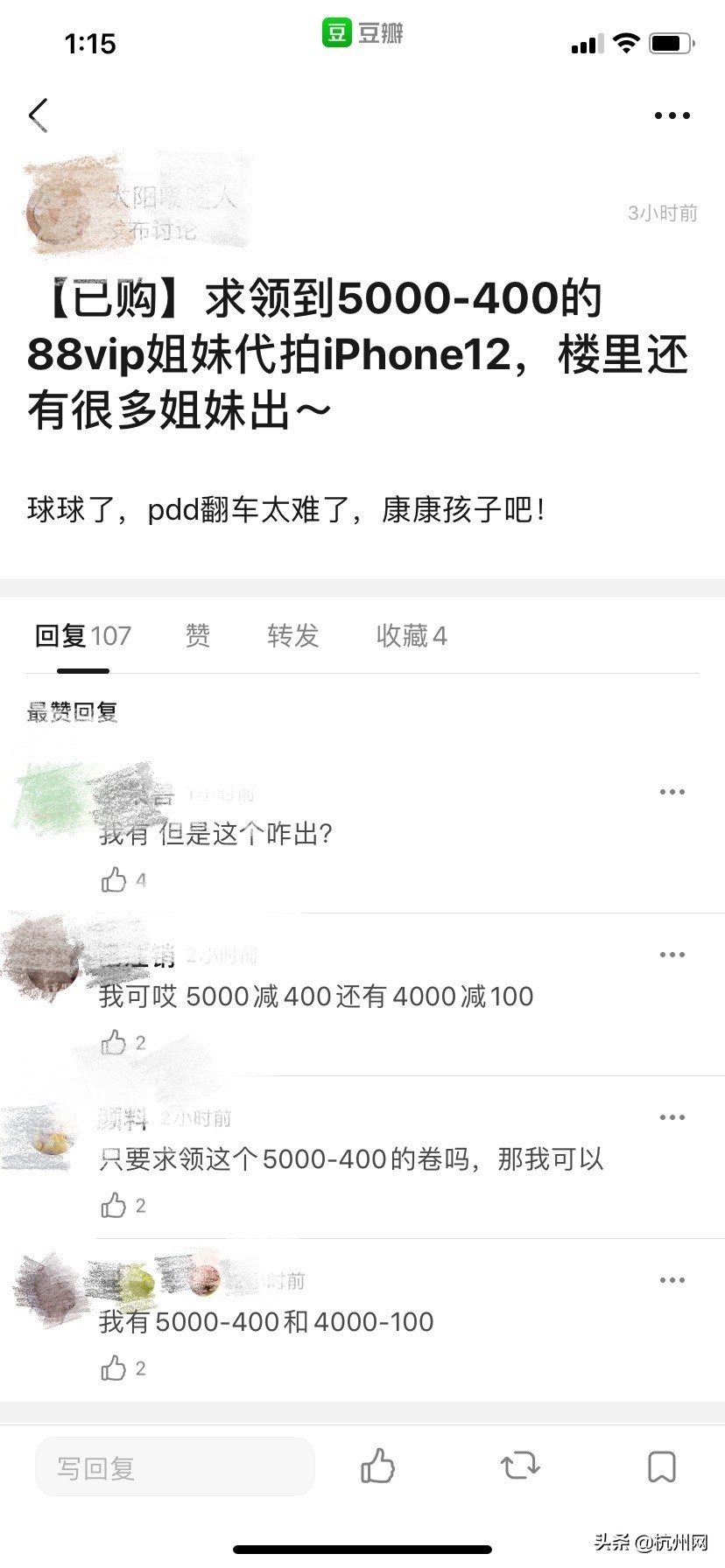 天猫618前88VIP代下单服务激增130%平台提醒注意交易风险