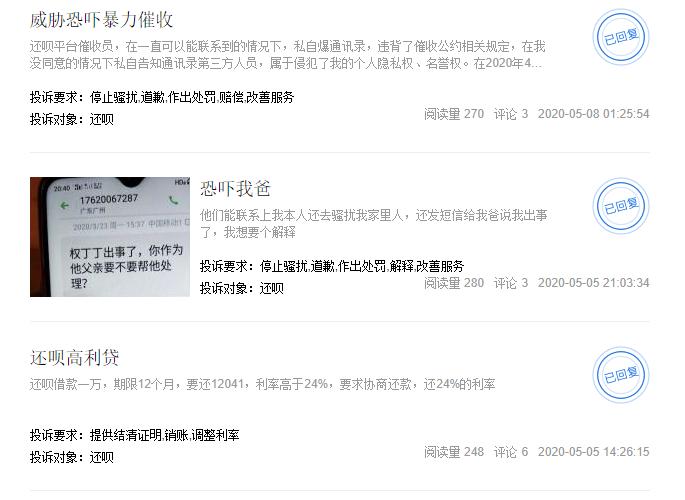 分众旗下还呗助贷业务变相兜底增信渤海银行现身合作银行名单