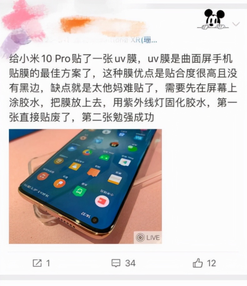 曲面手机钢化膜和软膜哪个更好,曲面屏手机钢化膜贴膜神器