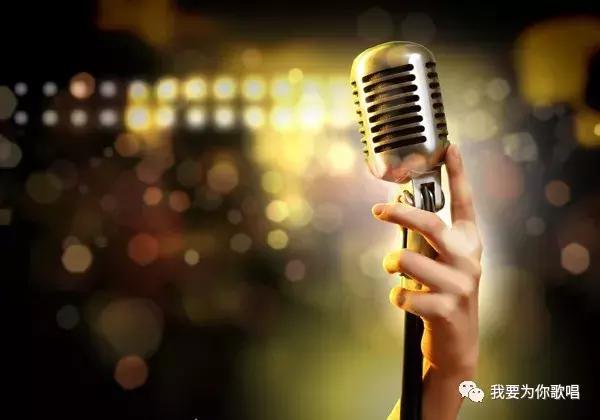 我要为你歌唱”2019年二月歌赛盛邀各路麦霸加入一展歌喉!!!