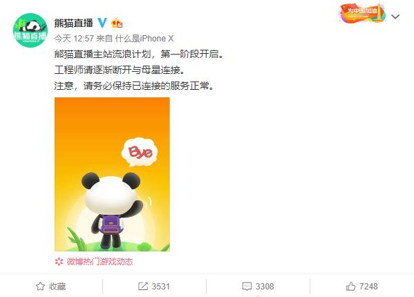 王思聪为什么出售熊猫,熊猫破产对王思聪有什么影响