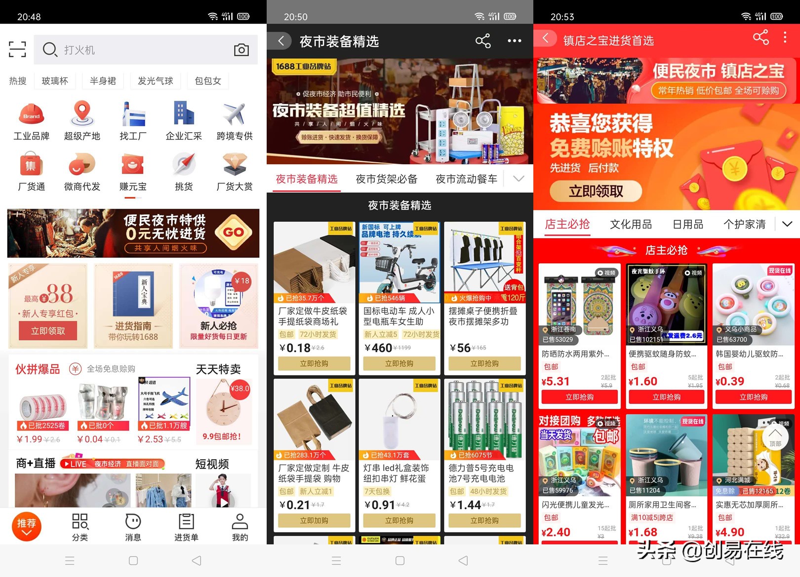 地摊辅助神器,新手摆摊低成本工具推荐