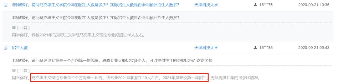 2023考研有哪些学校第一次招生,考研这几个专业千万别碰