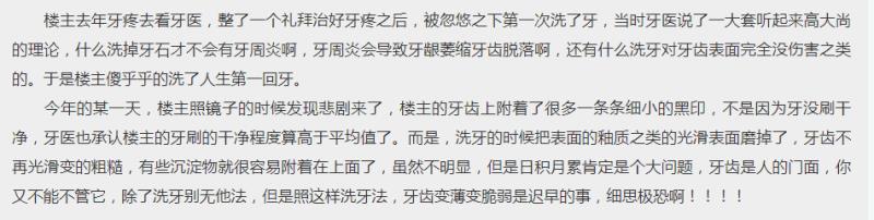 洗牙对牙齿的伤害有多大,喷砂洗牙会伤害牙吗