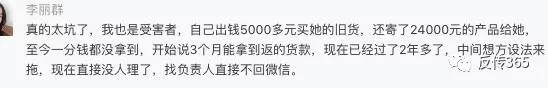 帮微商清货囤货骗局,帮微商清货是真是假
