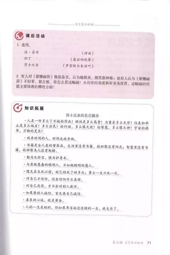 部编教材九年级历史下册电子课本,历史课本九年级第二单元pdf
