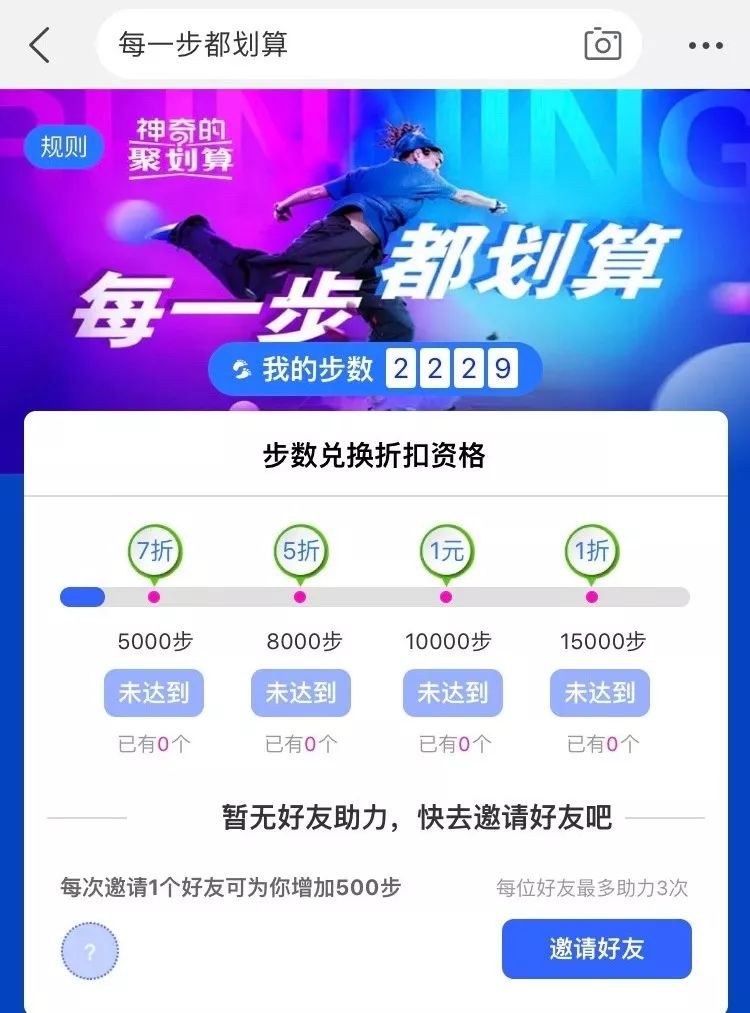 聚划算广告2021,聚划算百亿补贴广告