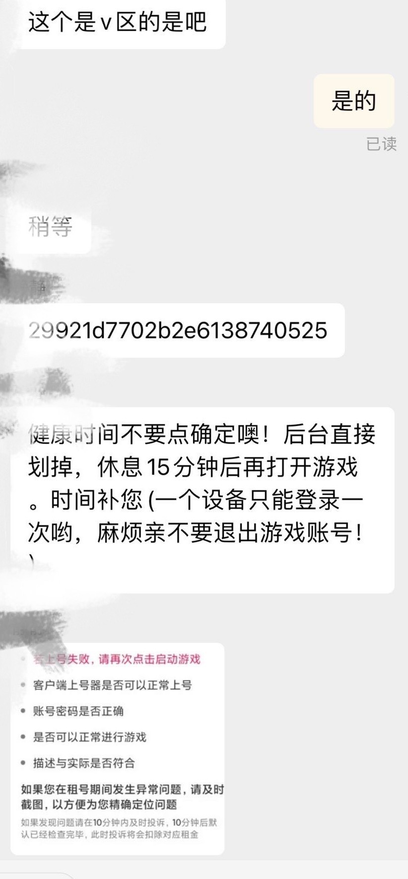 王者荣耀此账号无需进行人脸识别,便宜托管号王者荣耀