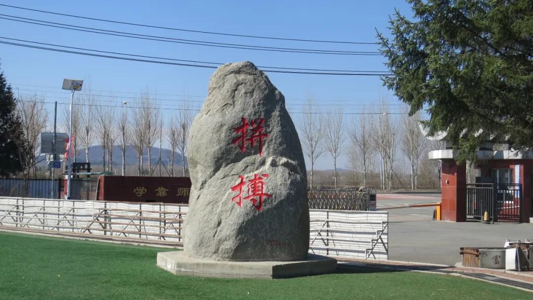 「城市晚报·高中巡礼」长春市综合实验中学