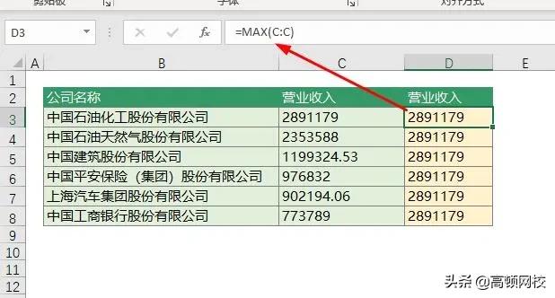怎么生成带有公司名字的效果图,两个公司名字排版效果图