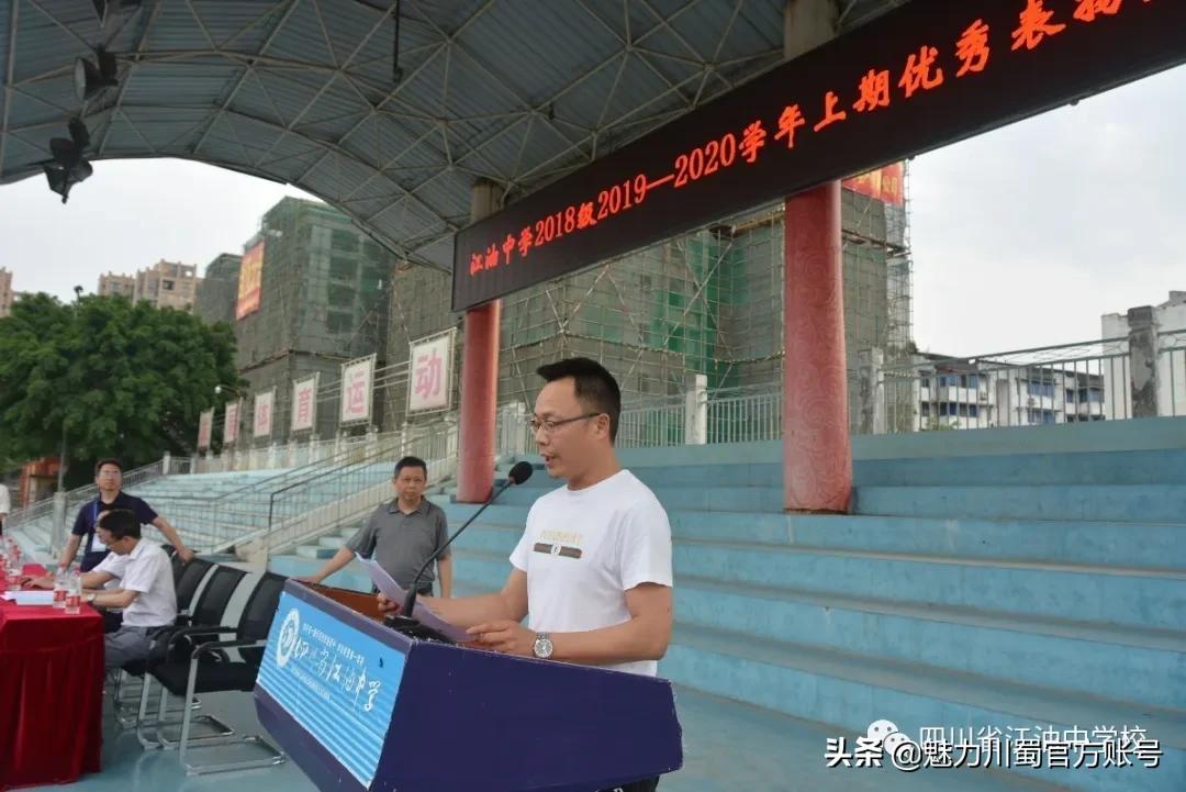 江油中学重本升学率,四川江油中学教学质量如何