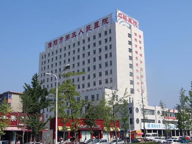 濮阳市人民医院新消息,濮阳县人民医院新院区建设进度