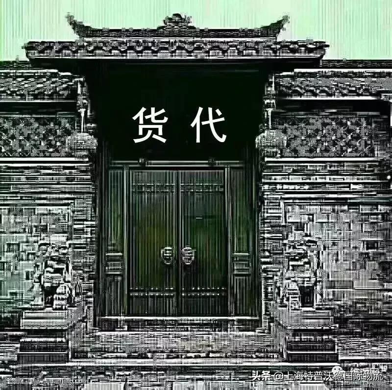 教师节|一入货代深似海！还记得是谁带你进货代门？