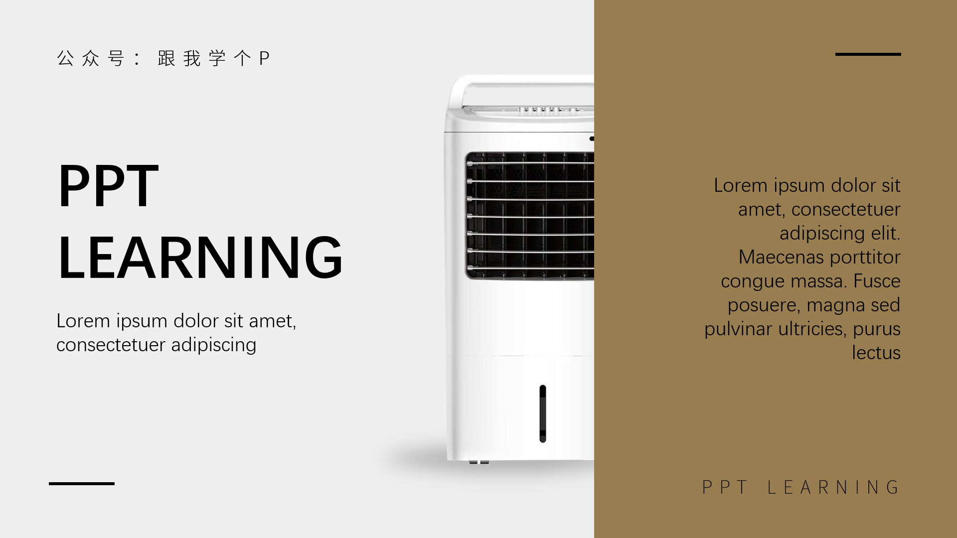 ppt留白怎么来设计,如何美化ppt的留白部分